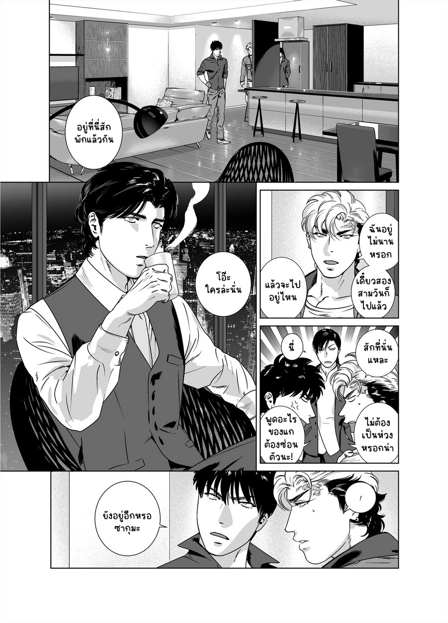 นักฆ่ารัตติกาลจอมซึนเดเระ 6-8
